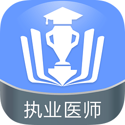 执业医师金考点