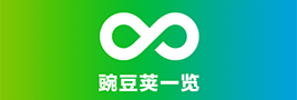 豌豆荚一览