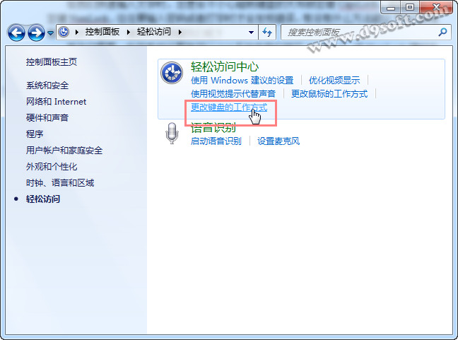 误按大写、数字锁定键Win7系统提示音设置