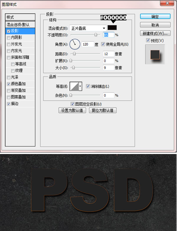 Photoshop技巧：打造岩浆效果字体