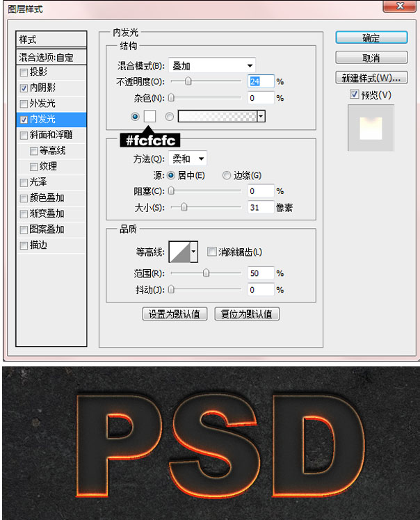 Photoshop技巧：打造岩浆效果字体