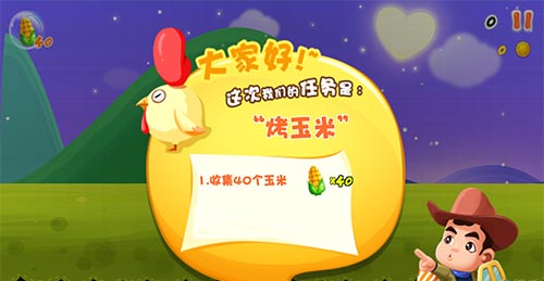 爸爸去哪儿游戏技巧攻略分享