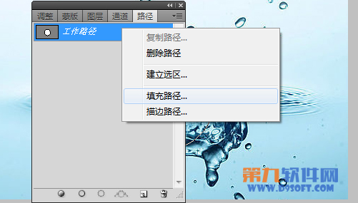 Photoshop绘制“太极等分”图形