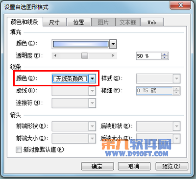 PowerPoint设计 打造质感封面