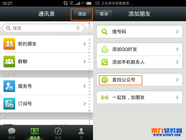 微信微社区是什么? 怎么使用微社区?