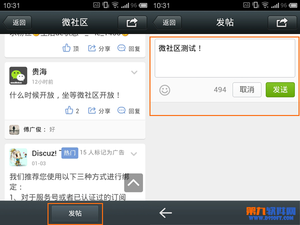 微信微社区是什么? 怎么使用微社区?