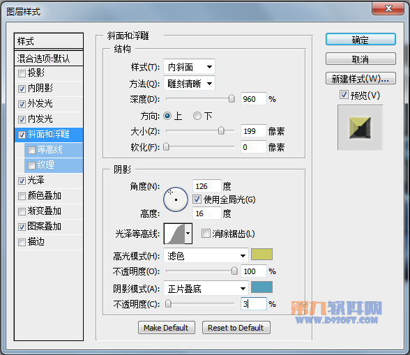 运用Photoshop绘制游戏字体 　　