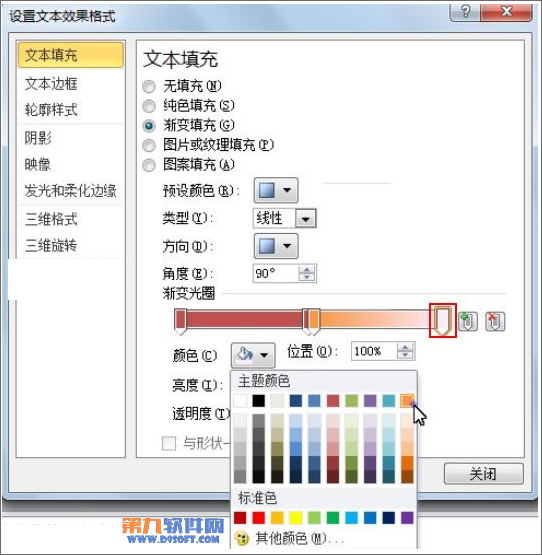 PowerPoint 如何设置文本颜色多样化