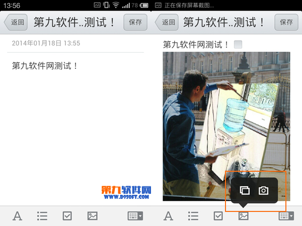 把微云当作笔记本 微云笔记的使用方法