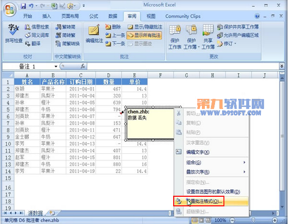 Excel2007如何新建格式批注