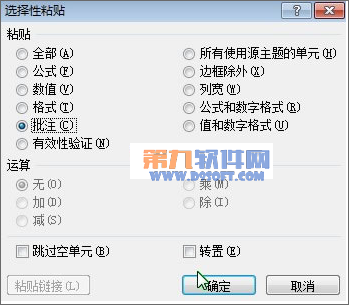 Excel2007如何新建格式批注