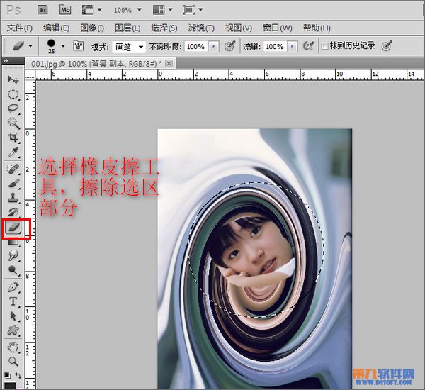 Photoshop快速打造旋转扭曲背景