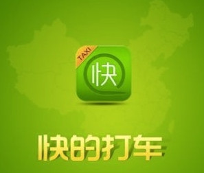 快的打车注册推荐码是什么？快的打车激活码