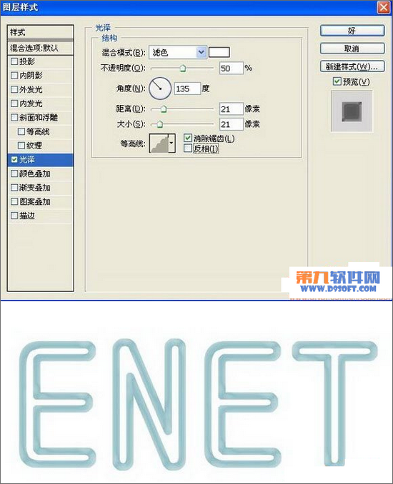 Photoshop轻松打造凹槽投影字
