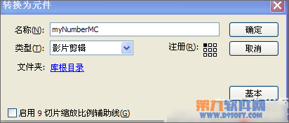 Flash制作数字模拟下雨动画效果