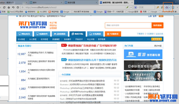 傲游浏览器怎么截图?截图工具的使用方法
