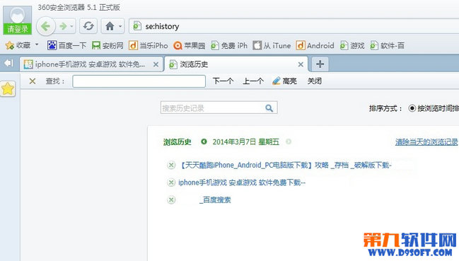 360安全浏览器怎样查看历史 历史记录查看教程