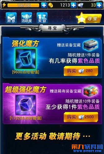 腾讯雷霆战机宝箱怎么得?雷霆占地怎样获得宝箱