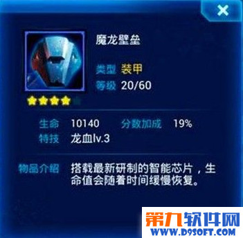 腾讯雷霆战机哪个护盾好?什么是最强护盾?