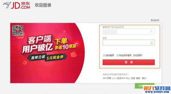 京东小金库怎么注册登录？小金库登录的网址