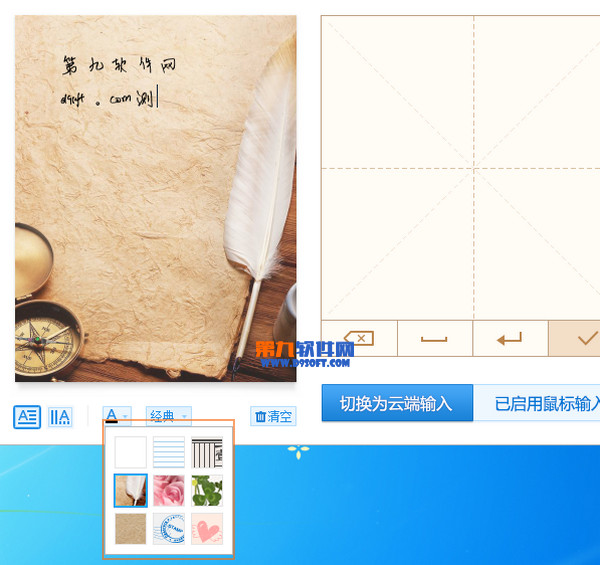 百度输入法亲笔信怎么用?亲笔信的使用方法