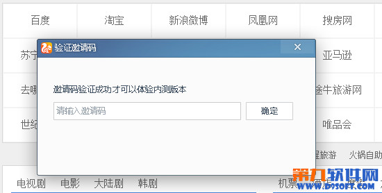 UC浏览器电脑版快速破解内测邀请码方法