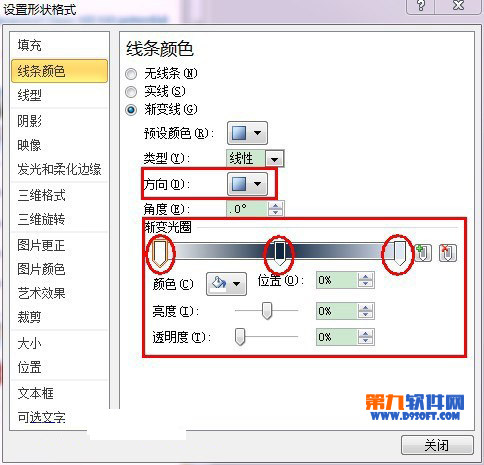 office教程 PowerPoint怎么绘制渐变型直线