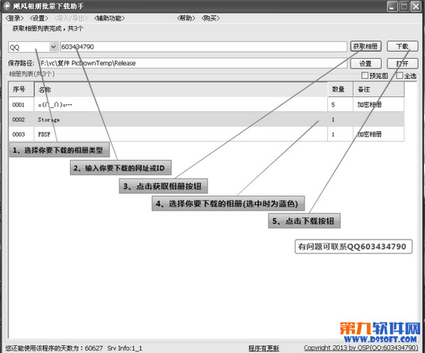 飓风相册批量360极速体育nba直播吧_nba百事通极速体育_nba直播 jrs助手使用教程