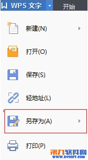 WPS文字怎么另存为pdf等其他格式?