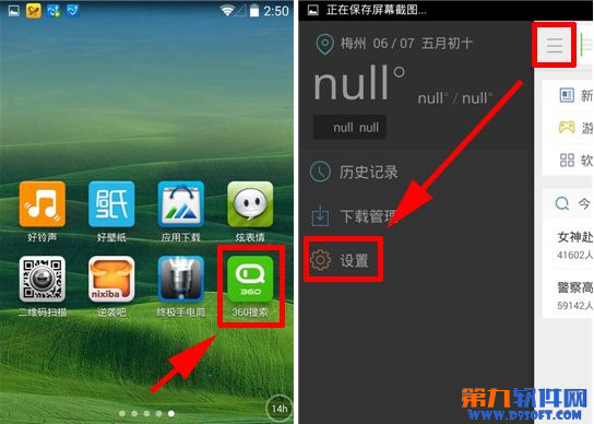 360搜索怎么打开隐私模式 360搜索隐私模式开启