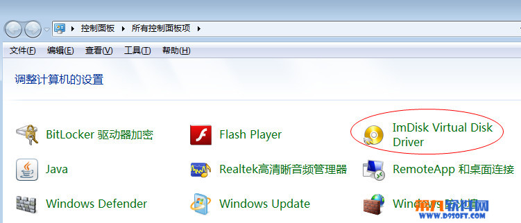 Imdisk怎么用?Imdisk虚拟磁盘驱动器使用教程