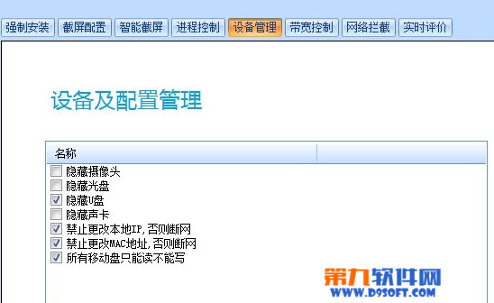 局域网电脑屏幕桌面监控怎么样 网路岗功能介绍