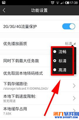 迅雷影音怎么设置画质 迅雷影音清晰度设置方法